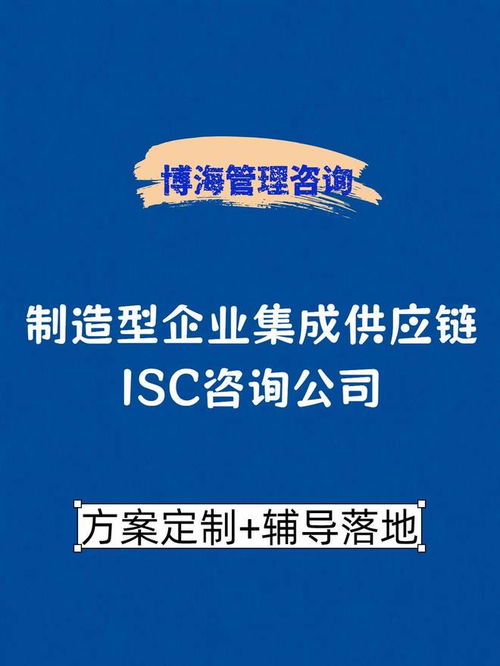 東莞供應鏈管理改善咨詢公司排名及企業(yè)管理咨詢綜合分析
