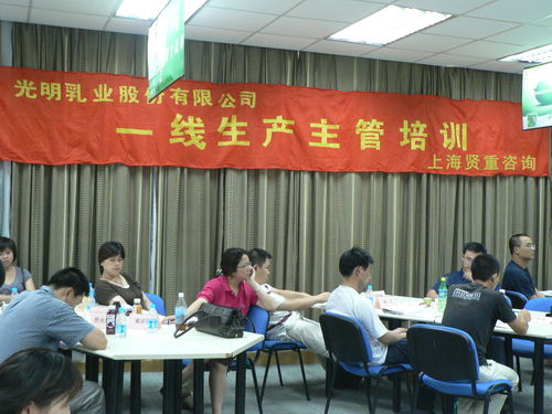 光明乳業(yè)上海廠與無錫廠一線班組長提升培訓圓滿落幕，管理咨詢賦能基層管理新篇章